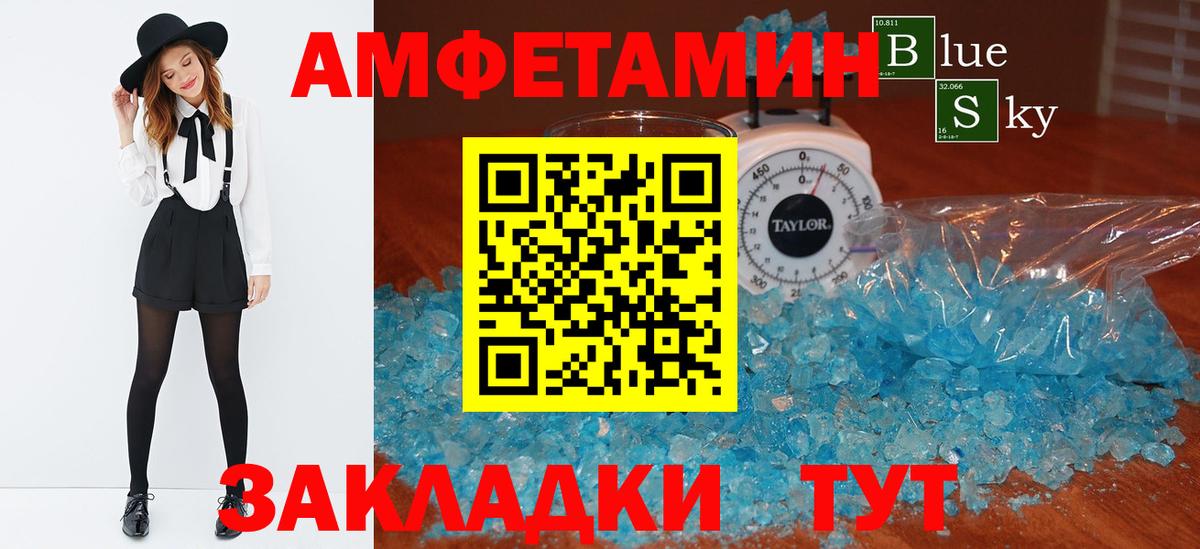 Архангельск  Амфетамин Premium  Вход с VPN 