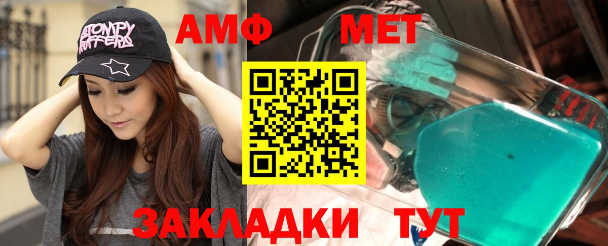 Амфетамин Розовый Архангельск