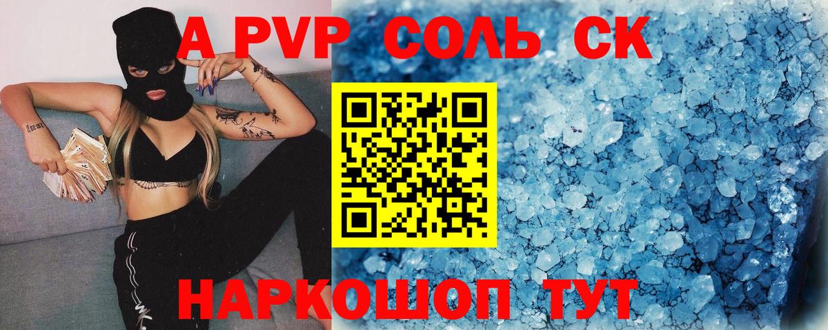 Архангельск  Alpha-PVP Соль  Альфа ПВП  Вход с VPN 