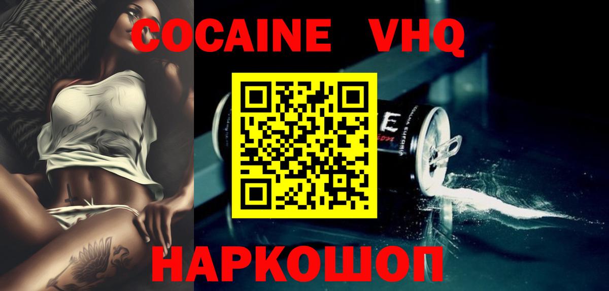 КОКАИН 99%  КОКАИН Эквадор  Архангельск  КОКАИН  Вход с VPN 