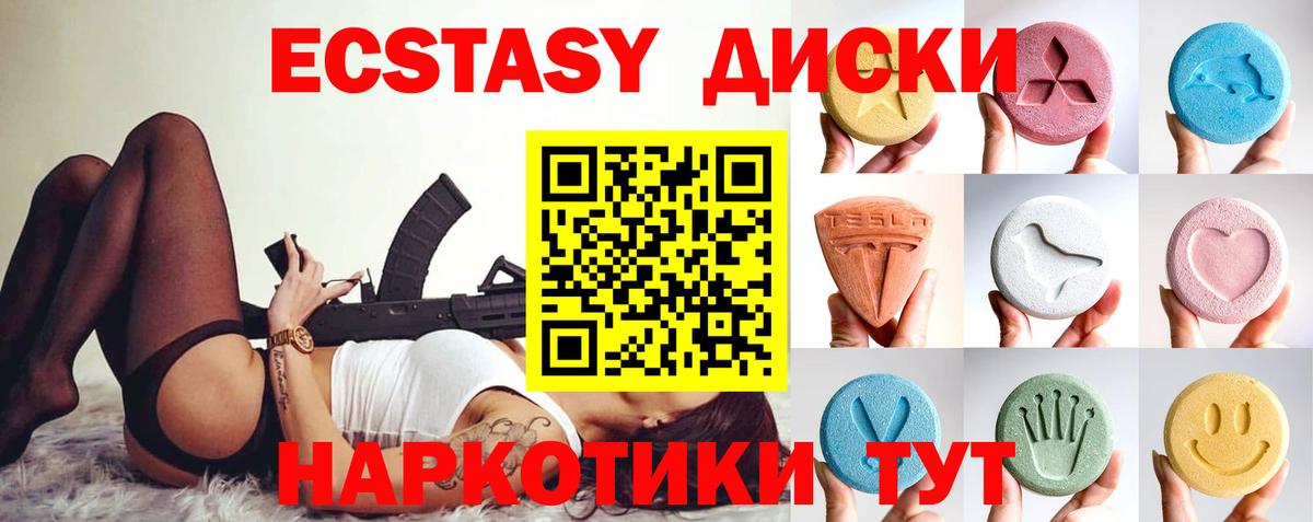 Экстази бентли  Ecstasy  ЭКСТАЗИ 250 мг  Архангельск  Вход с VPN 