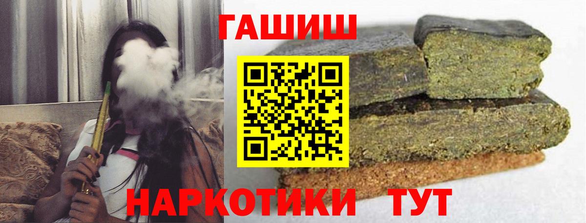 ГАШИШ 40% ТГК Архангельск