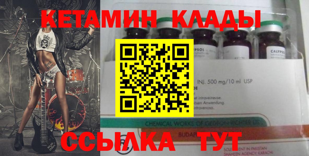 Кетамин ketamine  мега рабочий сайт  Архангельск  сайты даркнета официальный сайт  Вход с VPN  Кетамин ketamine 