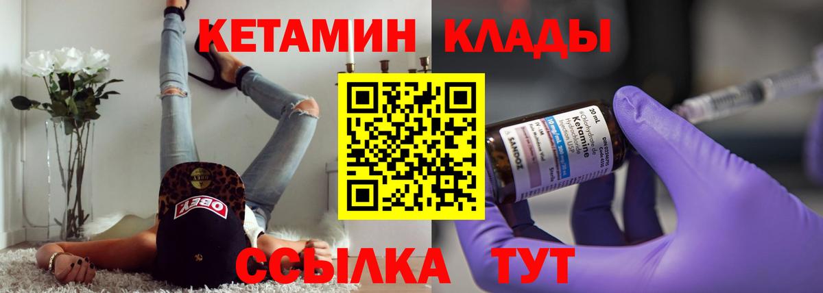 КЕТАМИН ketamine Архангельск