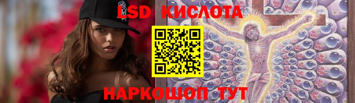 LSD-25 экстази кислота  LSD-25 экстази  Вход с VPN  Архангельск  LSD-25 экстази ecstasy 