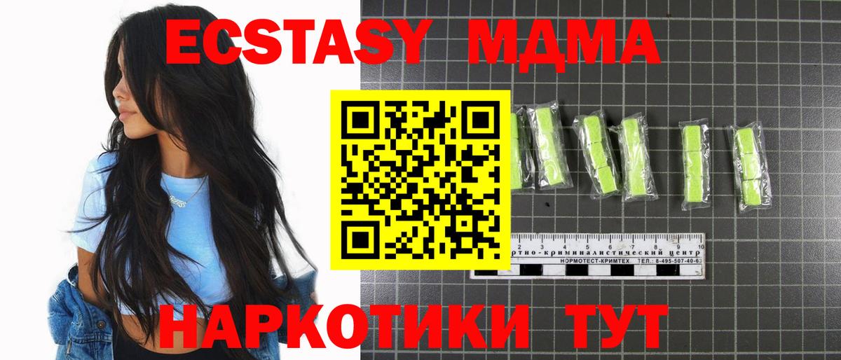 Архангельск  MDMA  Вход с VPN  MDMA кристаллы  MDMA VHQ 