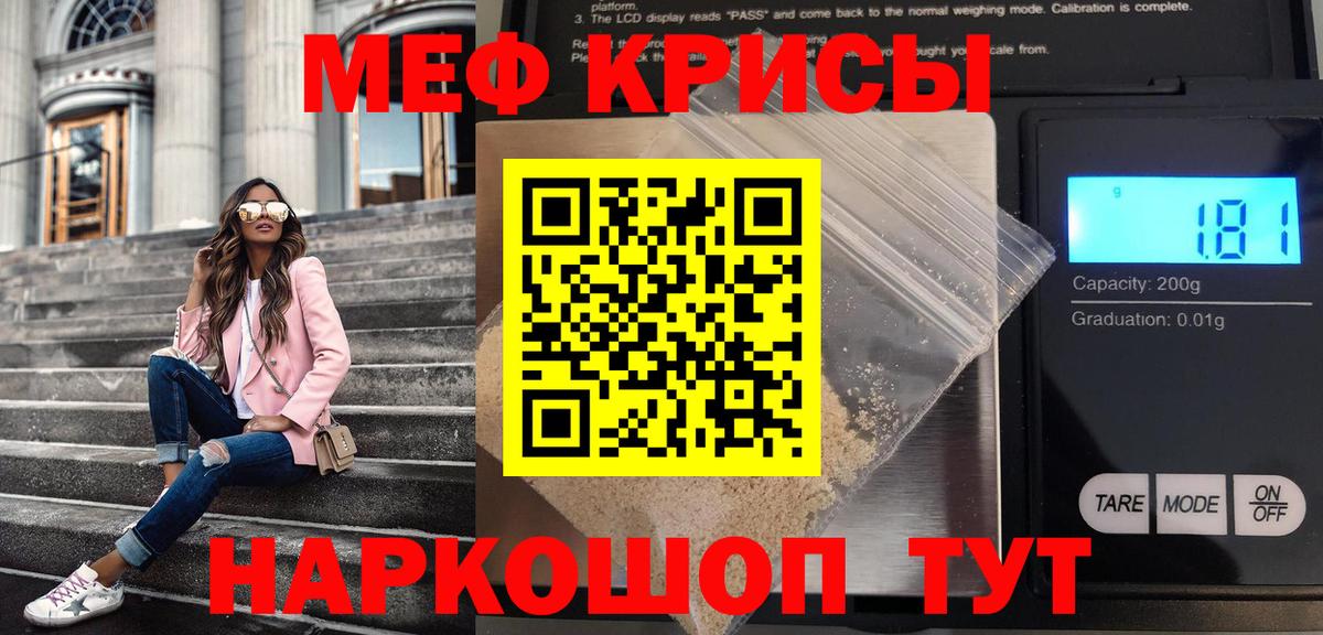 Архангельск  МЯУ-МЯУ mephedrone  Меф  Меф мука  Вход с VPN 