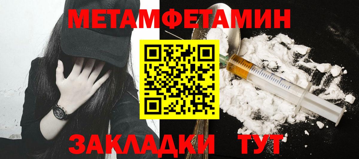 Архангельск  Метамфетамин кристалл  Вход с VPN 