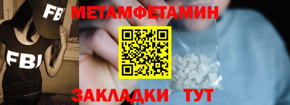 Первитин пудра Архангельск