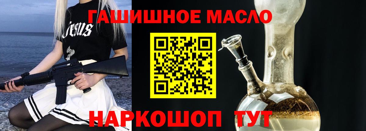 ТГК концентрат  ТГК гашишное масло  Архангельск  Вход с VPN 